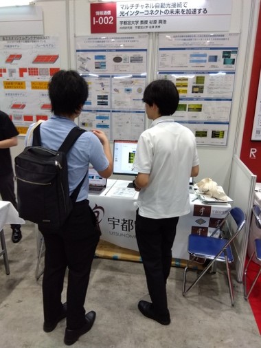 大学見本市〜イノベーションジャパン